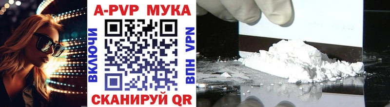 APVP VHQ  купить закладку  Невьянск 