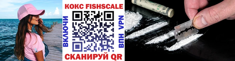 Кокаин FishScale  даркнет сайт  Невьянск 