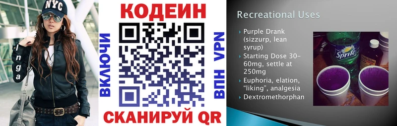 Кодеиновый сироп Lean Purple Drank  Невьянск 