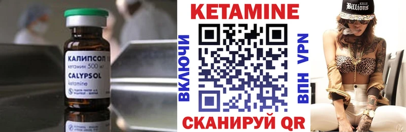 Кетамин ketamine  закладки  Невьянск 