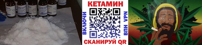 КЕТАМИН ketamine Невьянск