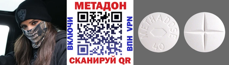 МЕТАДОН methadone Невьянск